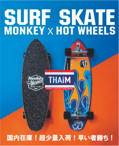 モンキー125×ホットウィール コラボ 限定 スケートボード Monkey125×Hotweels Surf skateboard  Limited(H2C Design) MK04